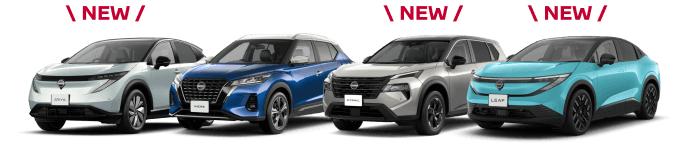 SUVの画像 (左から)日産アリア、キックス、NEWエクストレイル、NEW日産リーフ