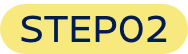 STEP02