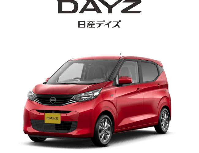 日産デイズ
