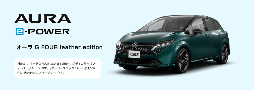 オーラ G FOUR leather edition