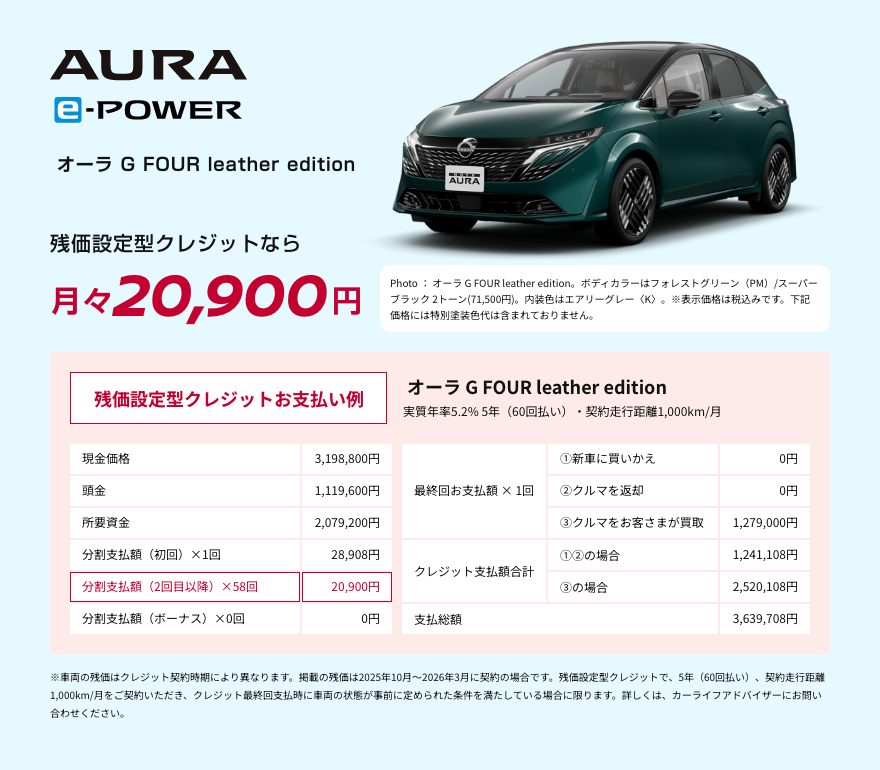 オーラ G FOUR leather edition