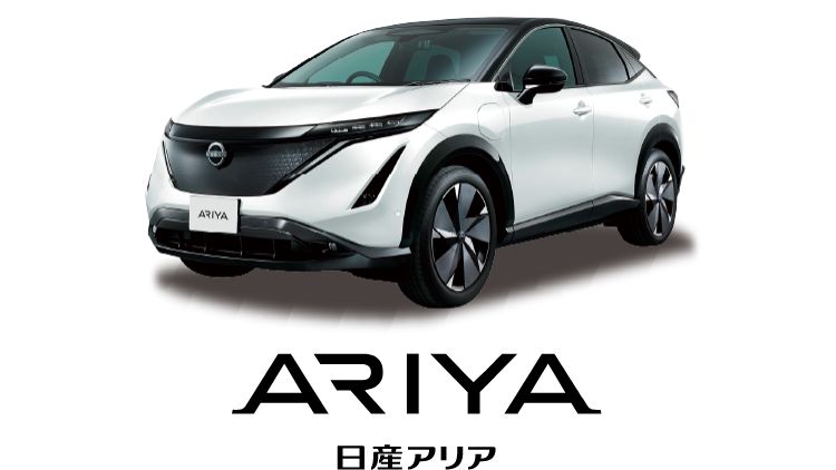 日産アリア