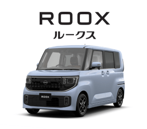 ルークス