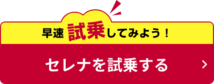 早速試乗してみよう!お近くのディーラーサイトをチェック