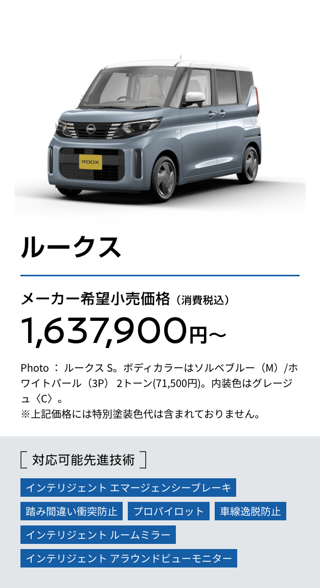 ルークス