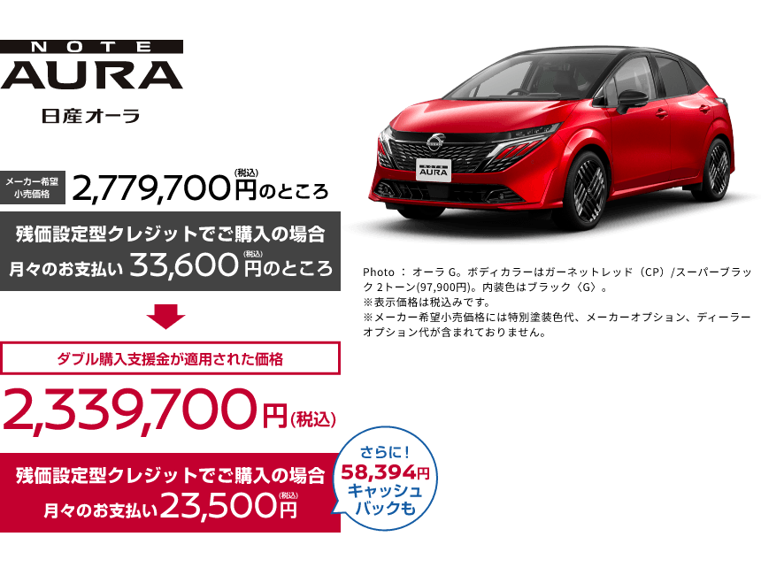 日産オーラ