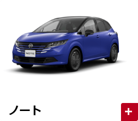 ノート