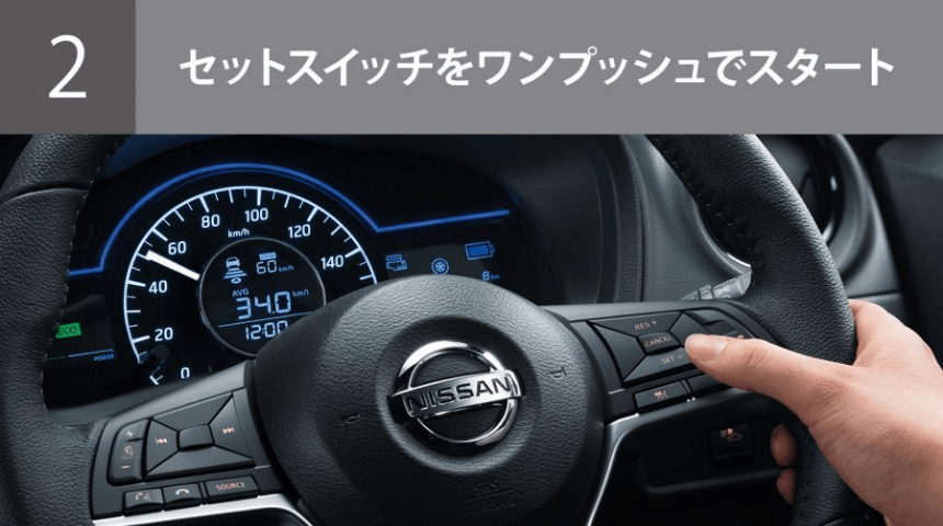 2 セットスイッチをワンプッシュでスタート