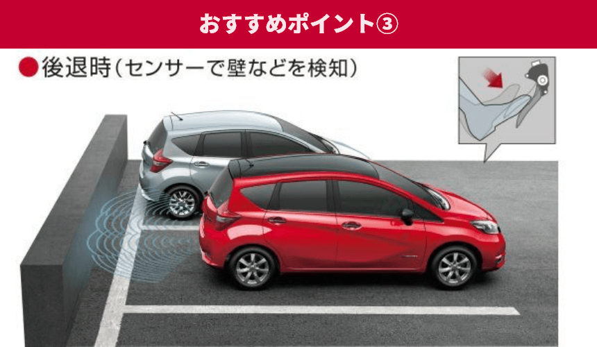 おすすめポイント③