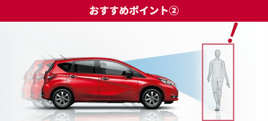 おすすめポイント②