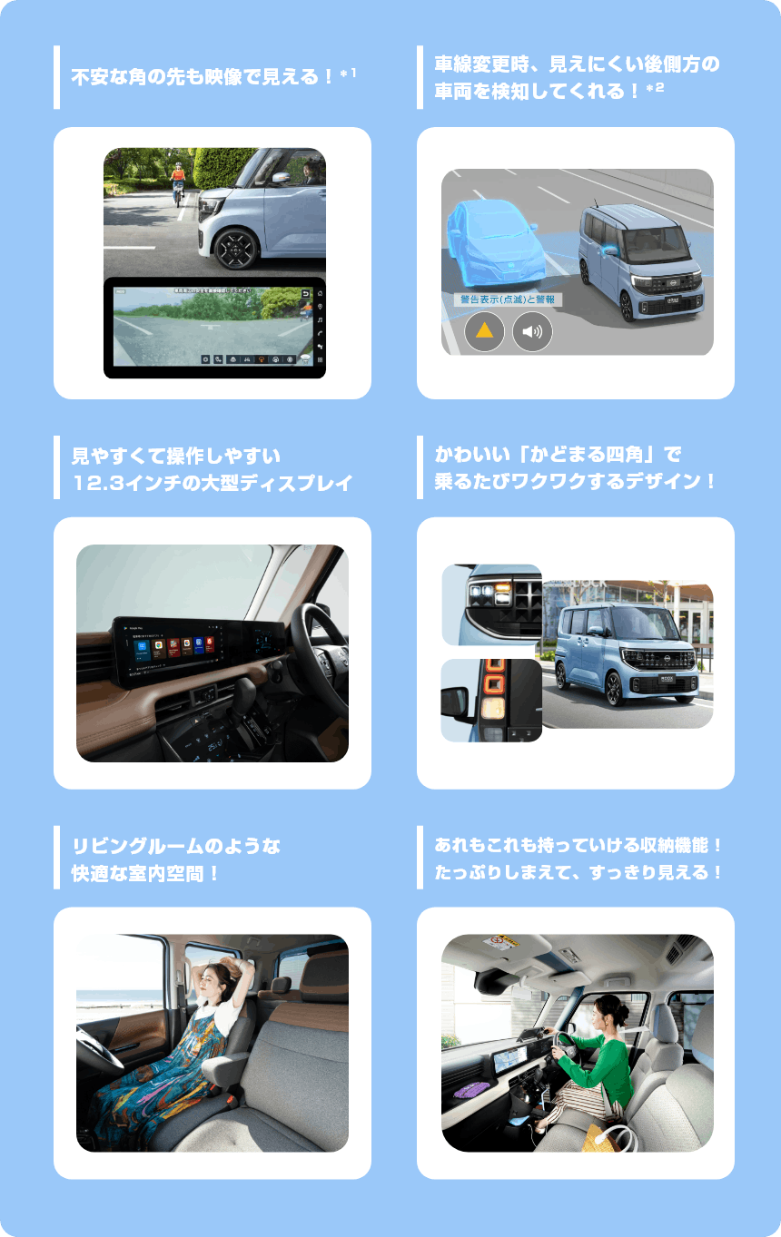 ルークスのここがスゴい！