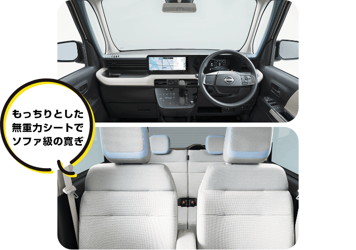 もっちりとした無重力シートでソファ級の寛ぎ