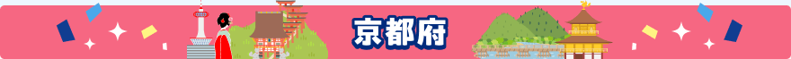 京都府