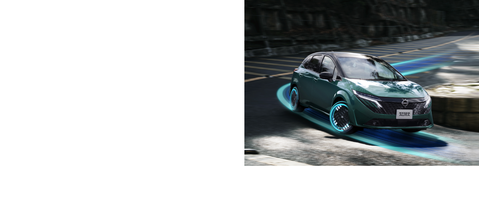 e-POWERなら、加速したい時にアクセルの踏み増しにレスポンスよく反応。俊敏な走りを意のままに楽しめます。