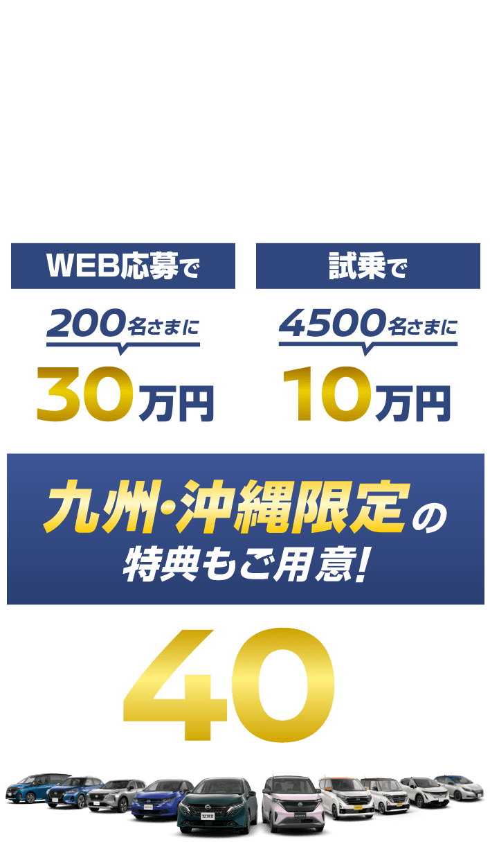 さらに今なら 心にグッとくる購入サポートキャンペーン実施中