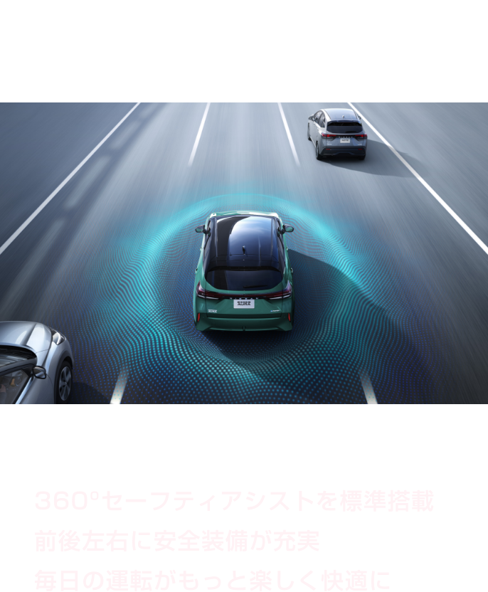 プロパイロットなど数多くの先進技術を搭載！