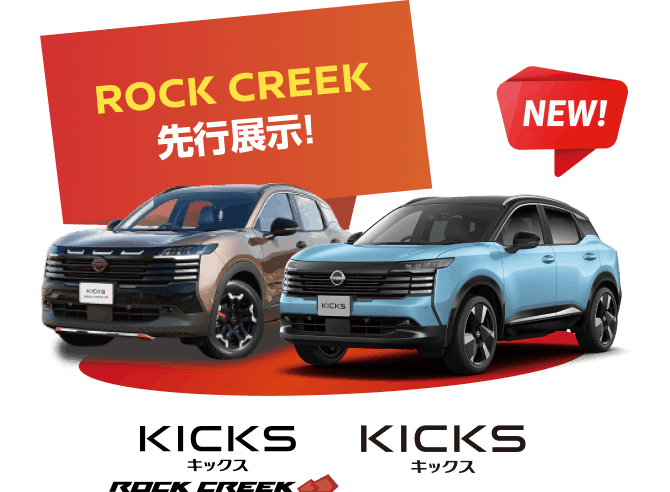 NEW! Rock Creek 先行展示! KICKS キックス ROCK CREEK／KICKS キックス