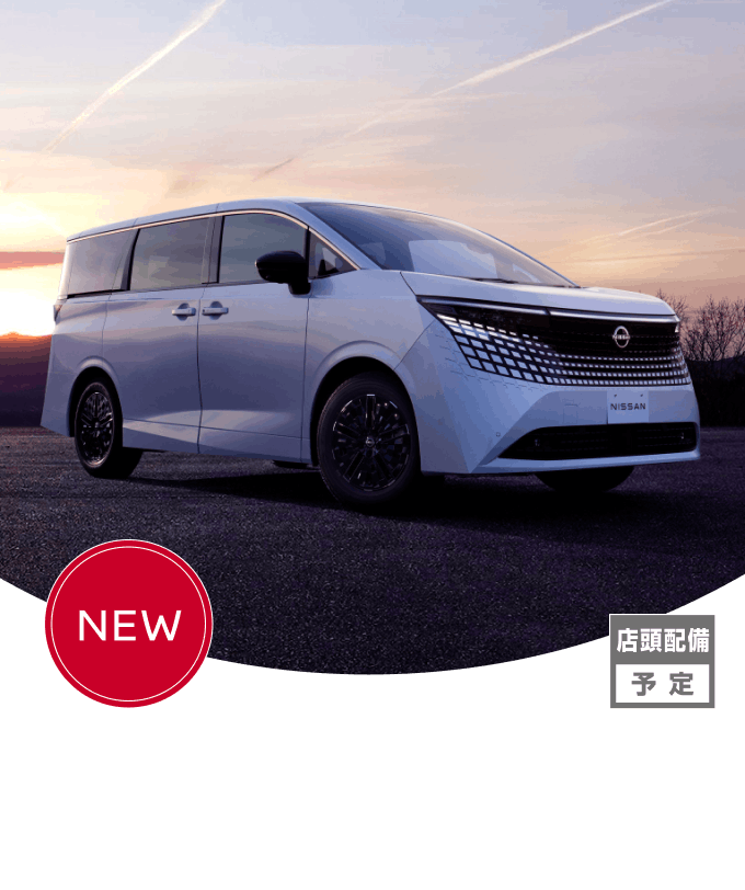 次世代プレミアムミニバン ELGRAND