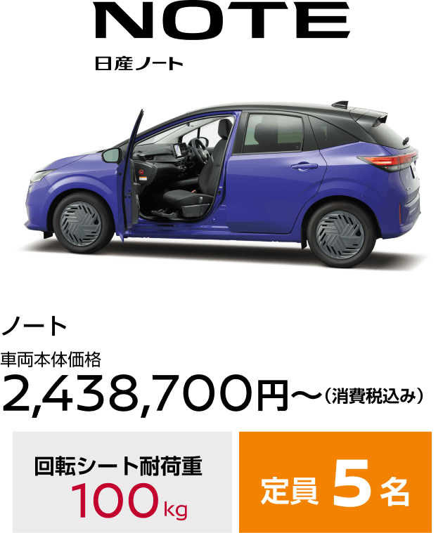 ノート