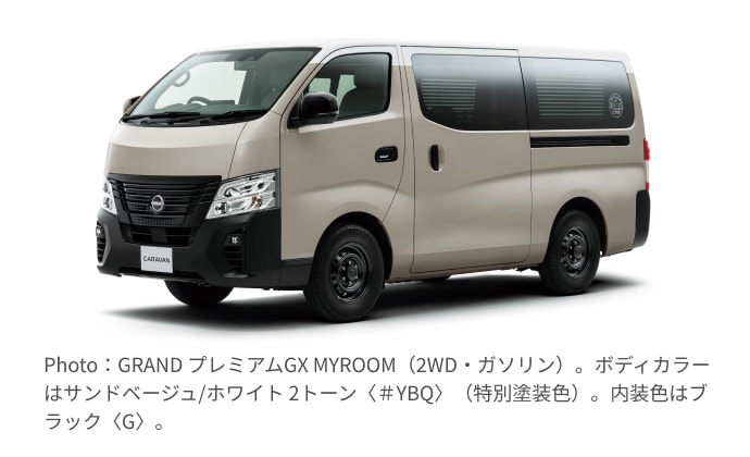 CARAVAN MYROOM