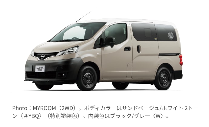 NV200バネット MYROOM