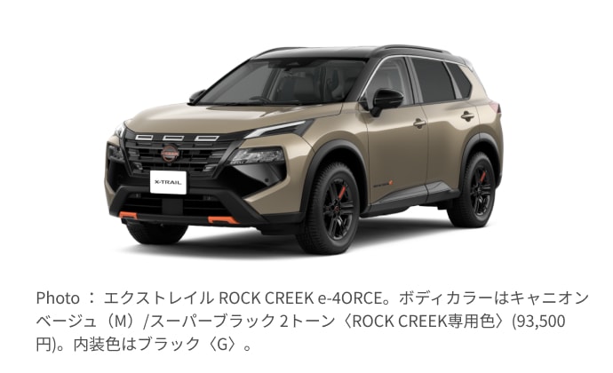 X-TRAIL マルチベッド