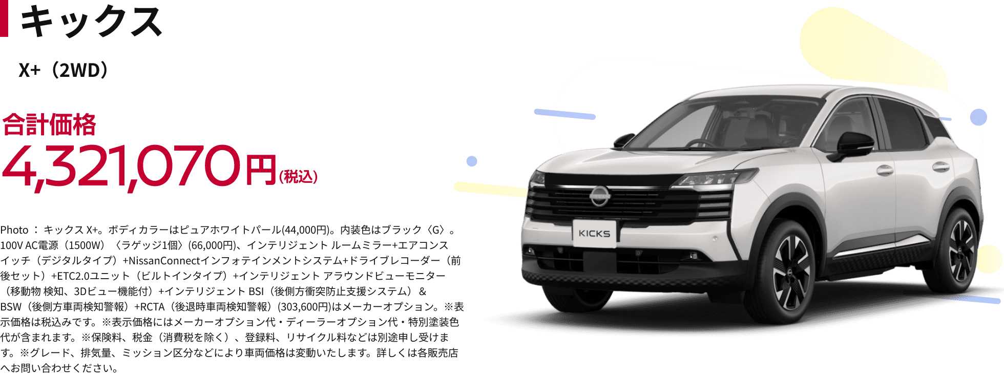 キックス