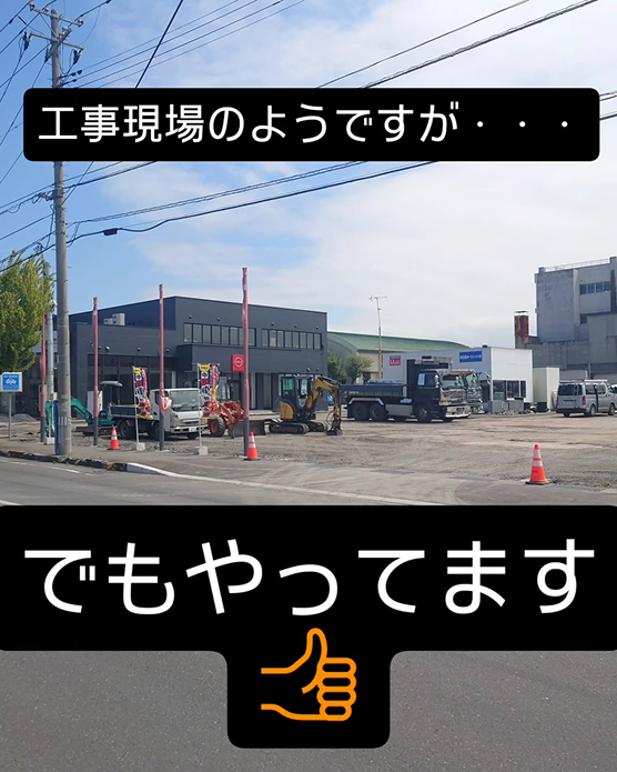 八戸中央店のInstagram投稿