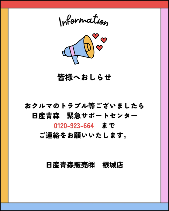 根城店のInstagram投稿