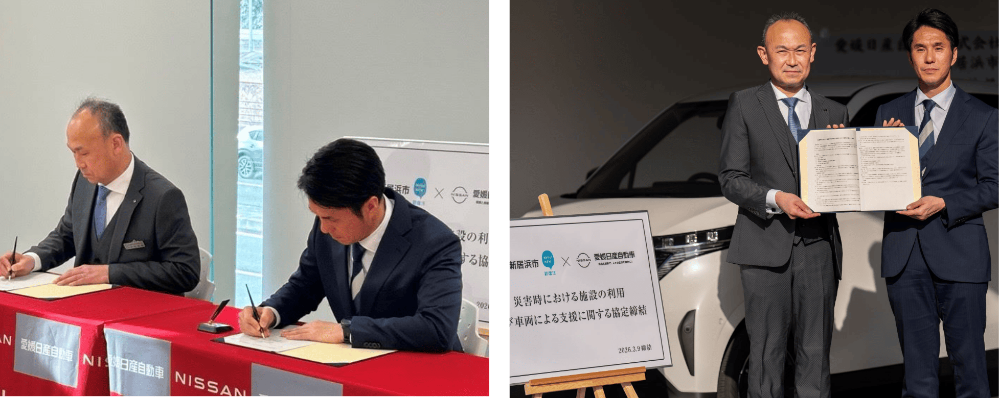 新居浜市と「災害時における施設の利用及び車両による支援に関する協定」を締結