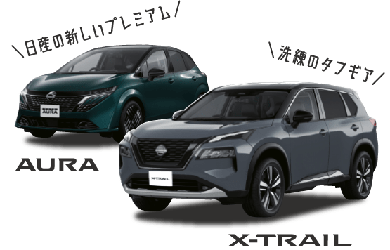 X-TRAIL AURA