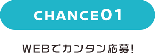 chance01
