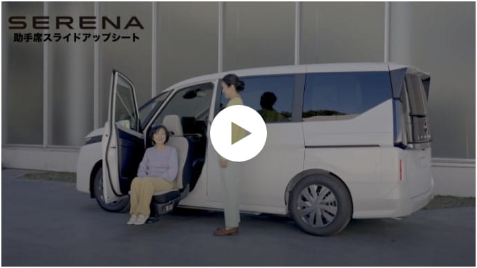 「助手席スライドアップシート」動画