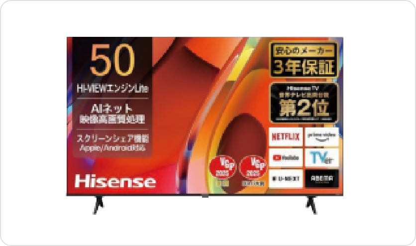 プレミアム賞（1本）ハイセンス 50インチ4Kテレビ