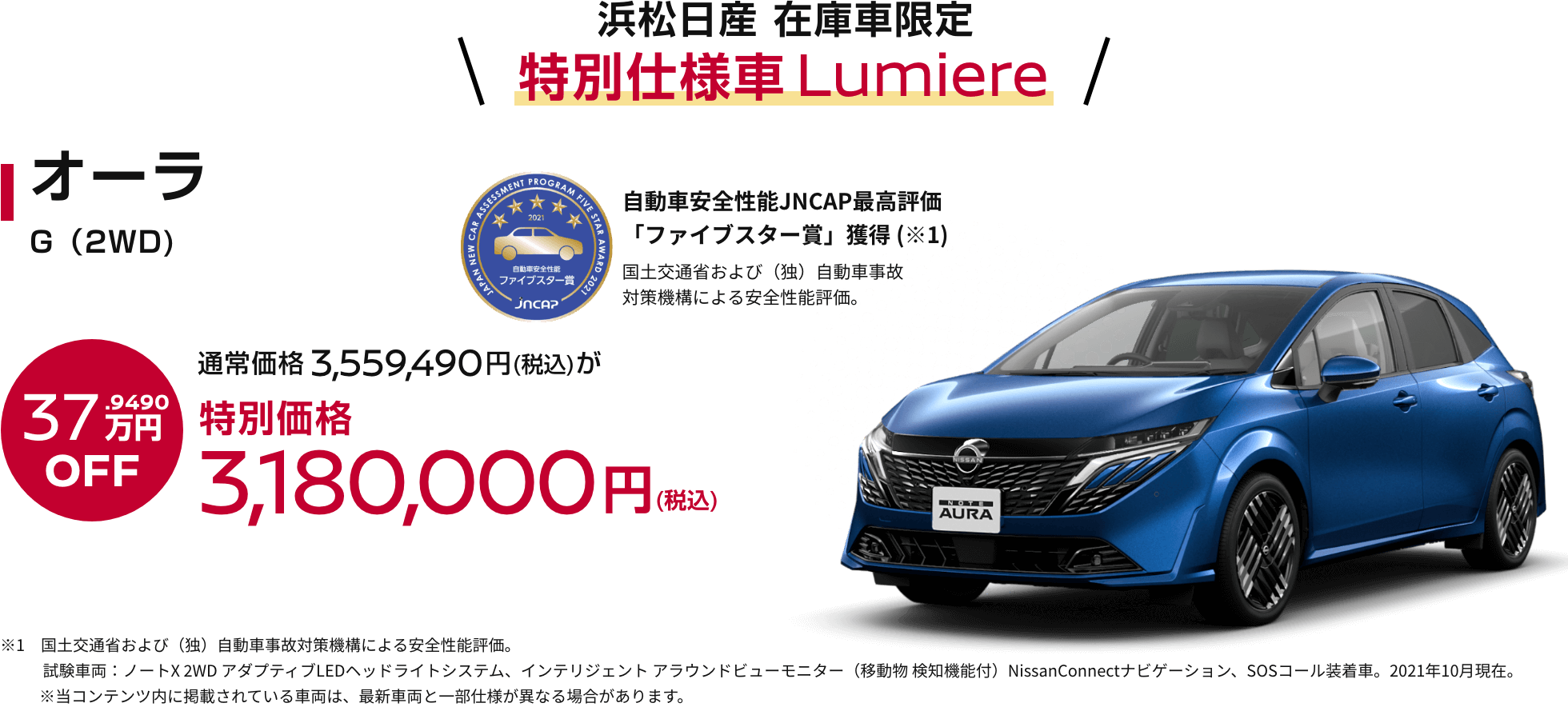 オーラ
