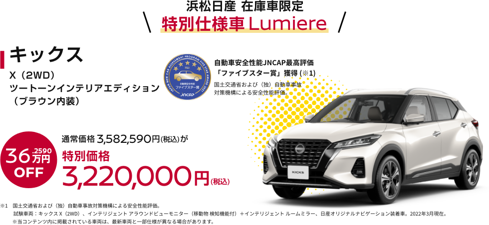 キックス