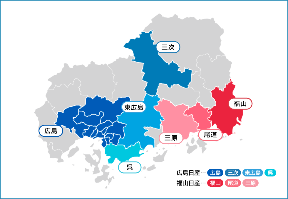 広島日産・福山日産WEB来店予約実施店舗