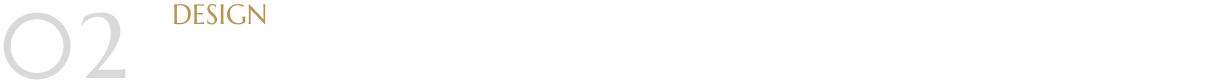 02 威厳と先進性を融合した存在感のあるデザイン