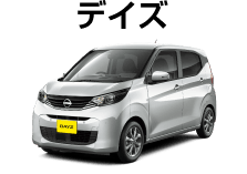 デイズ X（4WD）