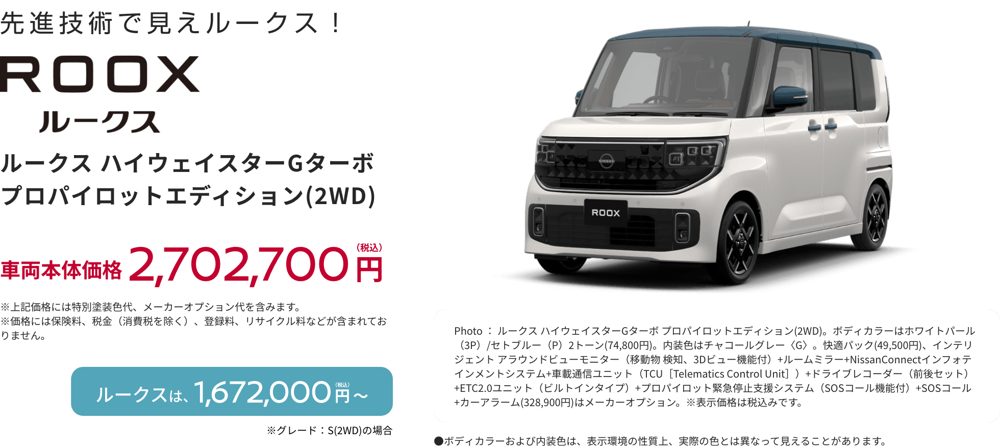 ルークス