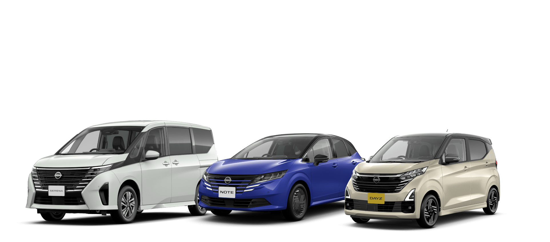 茨城日産 WEB限定オススメ特選車!