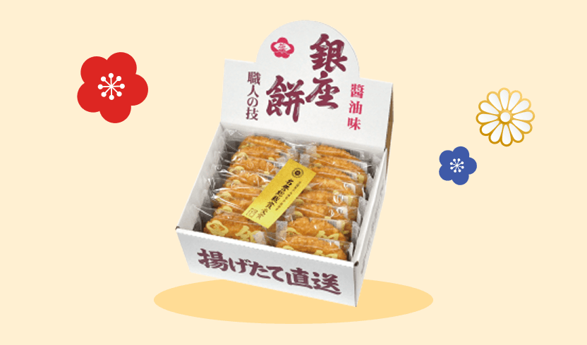 1等：花のれん おせんべい