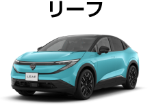 リーフ