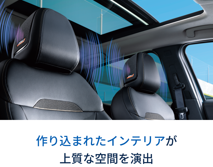 作り込まれたインテリアが上質な空間を演出