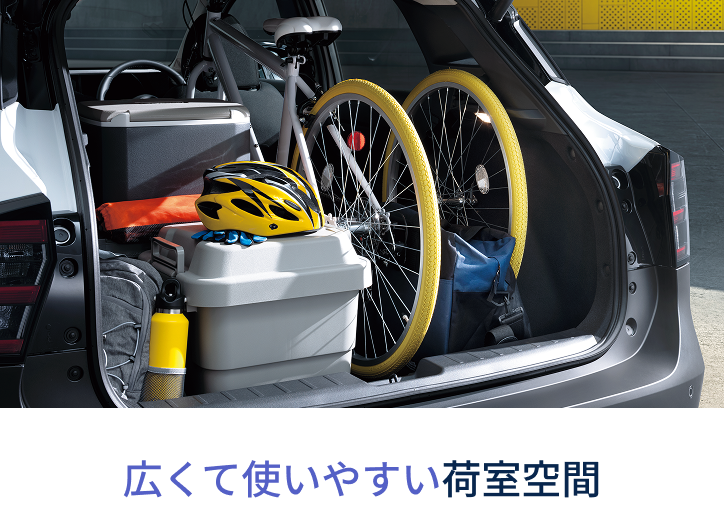 広くて使いやすい荷室空間