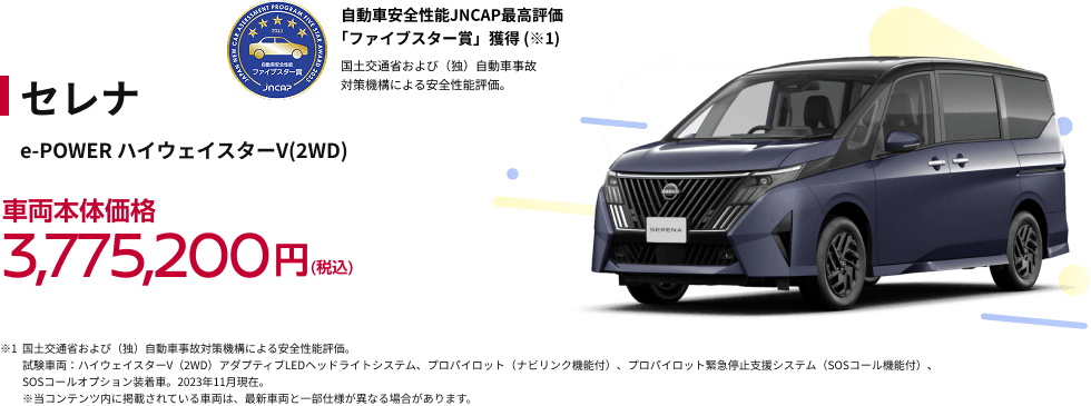 セレナ