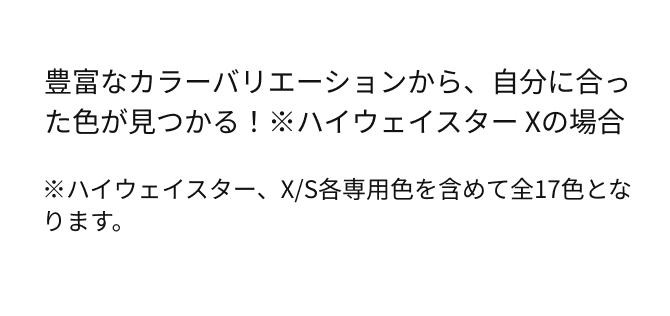 豊富なカラーバリエーションから、自分に合った色が見つかる！※ハイウェイスター Xの場合