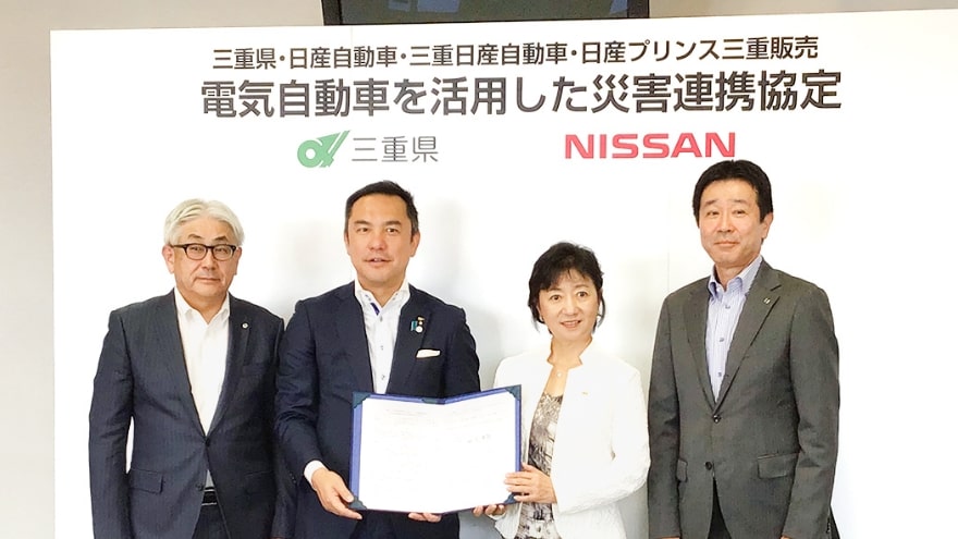 三重県と日産自動車、電気自動車を活用した「災害連携協定」を締結