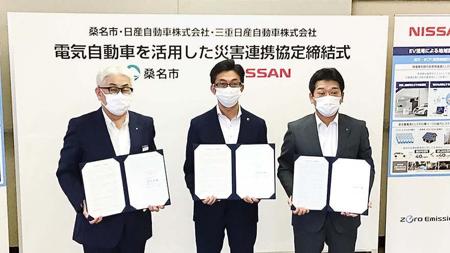 桑名市と日産自動車、電気自動車を活用した「災害連携協定」を締結