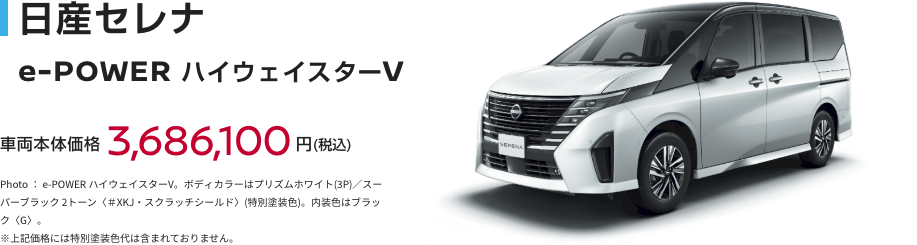 果てなくつづく、思い出を。新型日産セレナ登場｜三重日産自動車株式会社